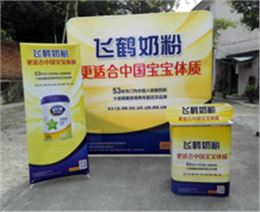 飛鶴奶粉戶(hù)外促銷(xiāo)廣告物料