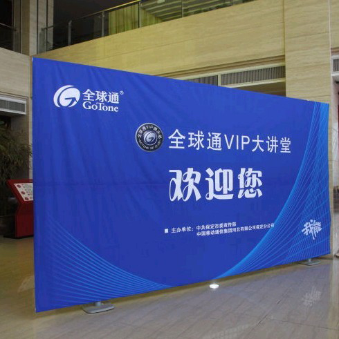 中國(guó)移動(dòng)全球通手機(jī)促銷(xiāo)廣告物料