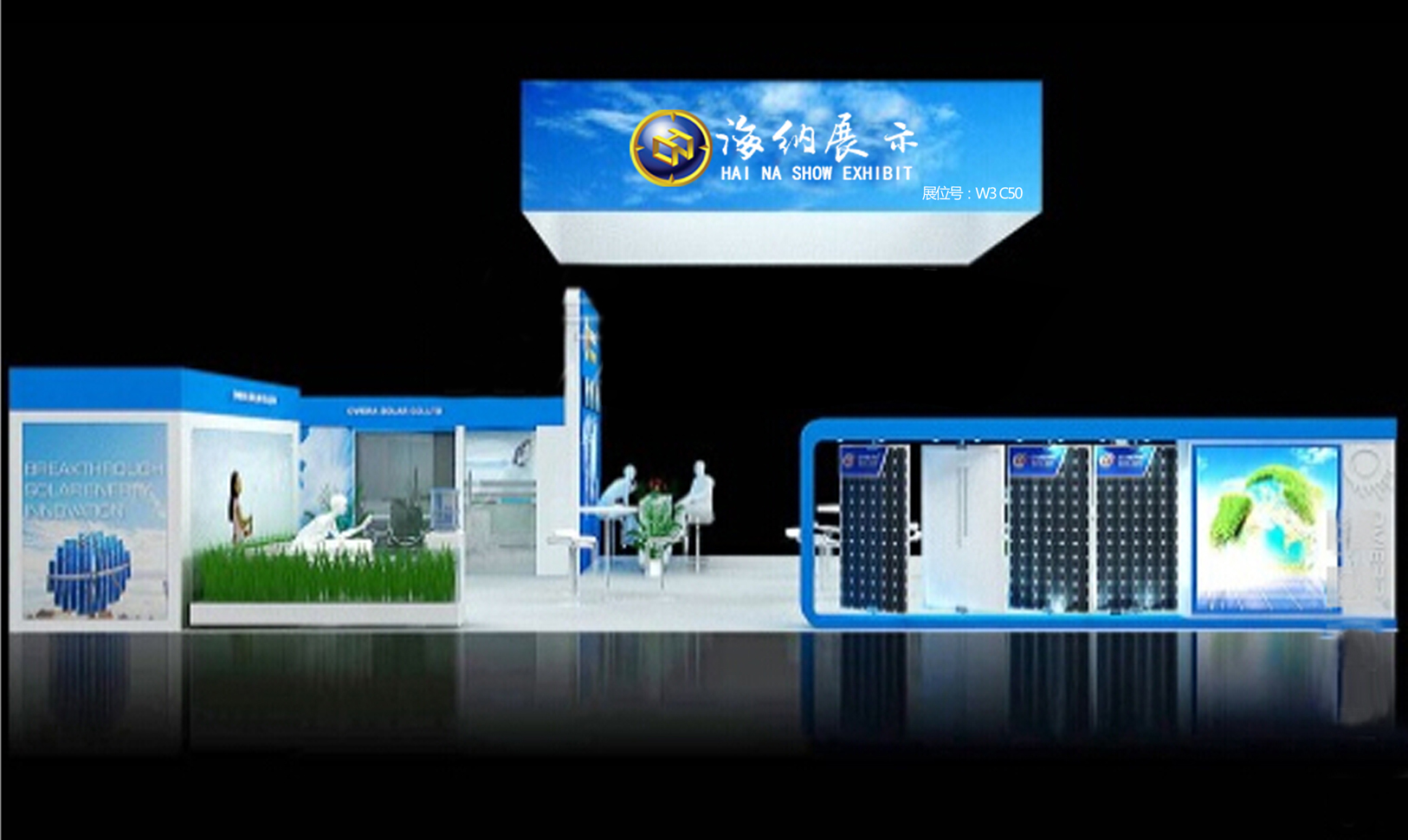 海納上海參展 海納上海參展